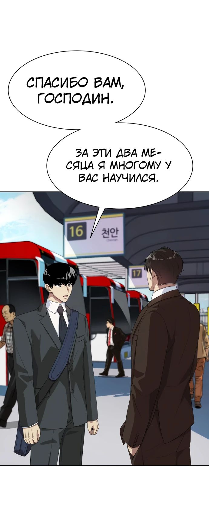 Read Лучший во всем RU Manga Online