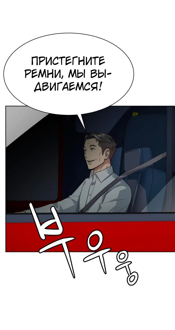 Read Лучший во всем RU Manga Online