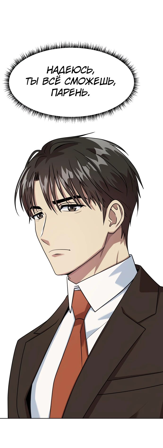Read Лучший во всем RU Manga Online