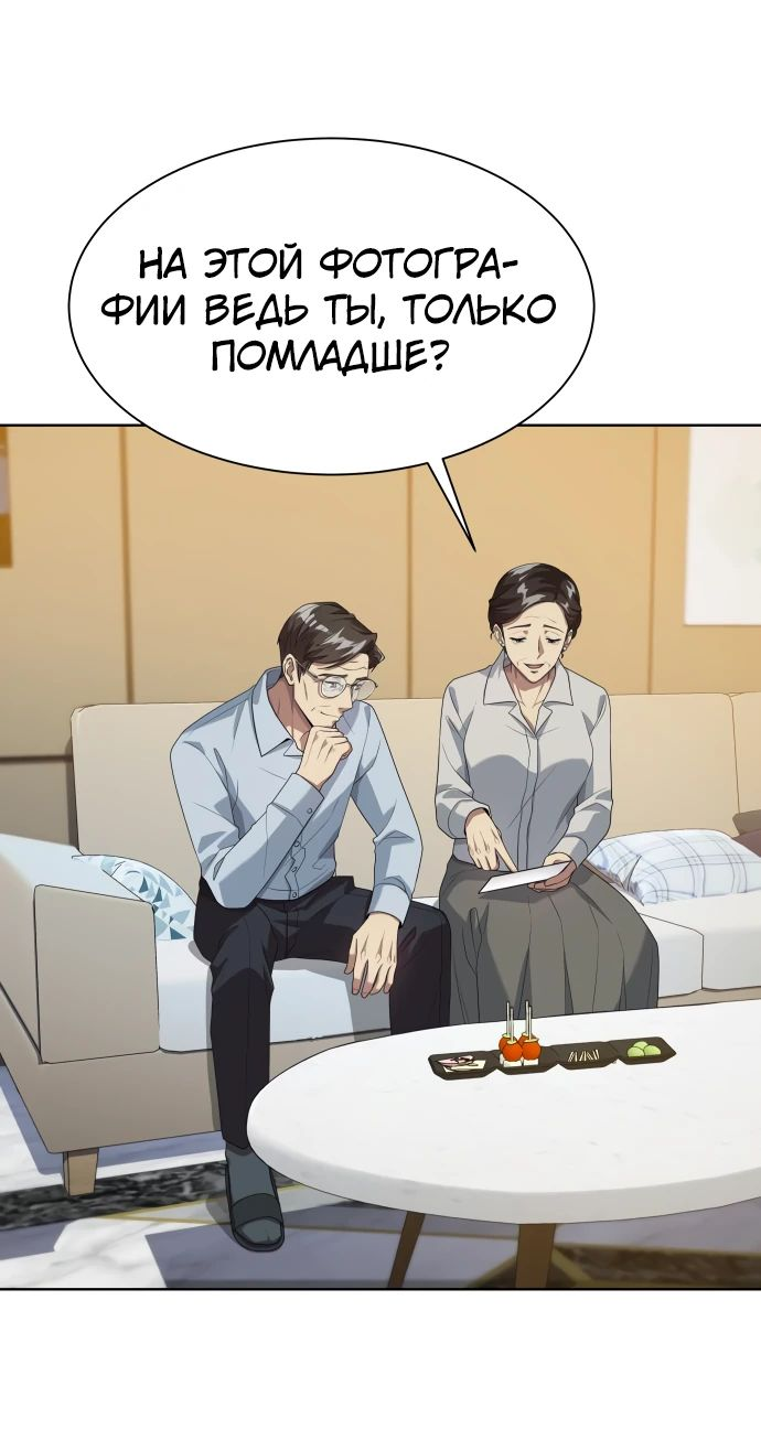 Read Лучший во всем RU Manga Online