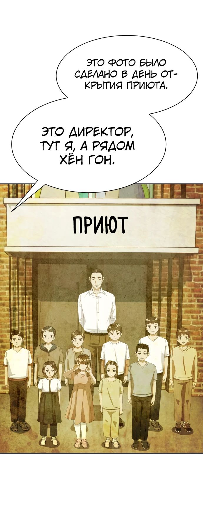 Read Лучший во всем RU Manga Online