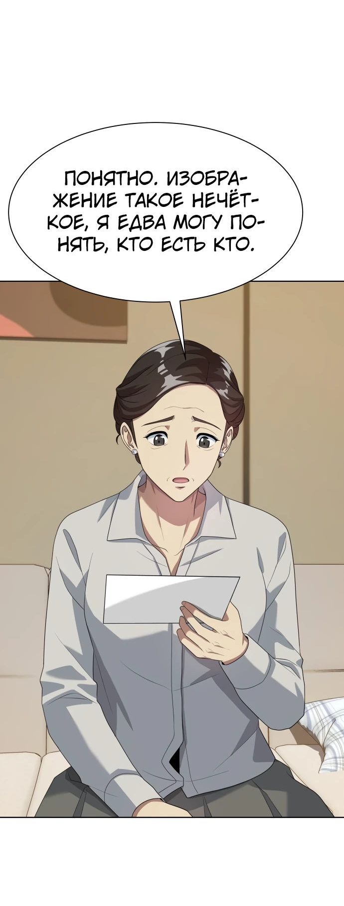 Read Лучший во всем RU Manga Online