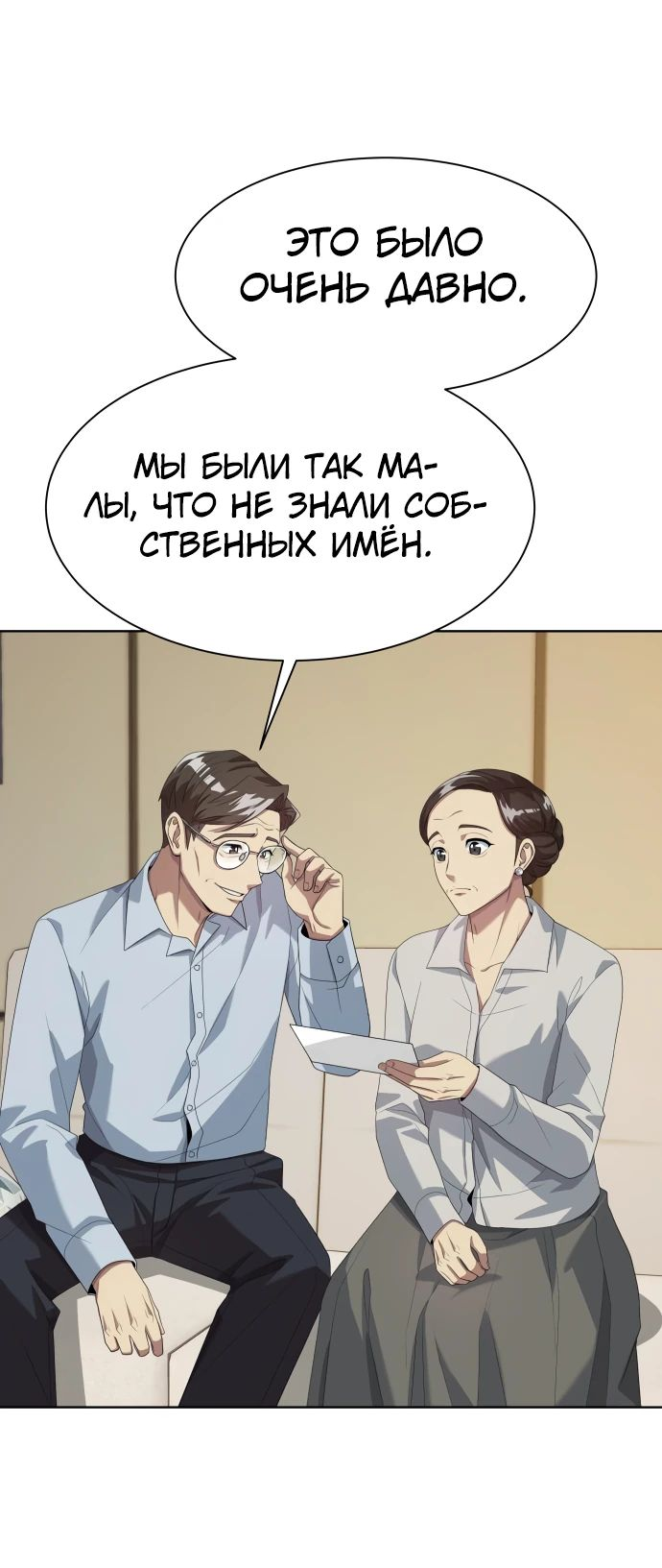 Read Лучший во всем RU Manga Online