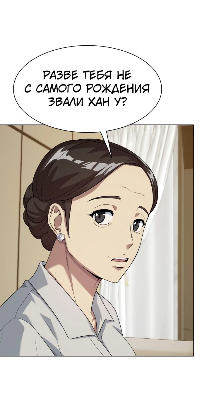 Read Лучший во всем RU Manga Online