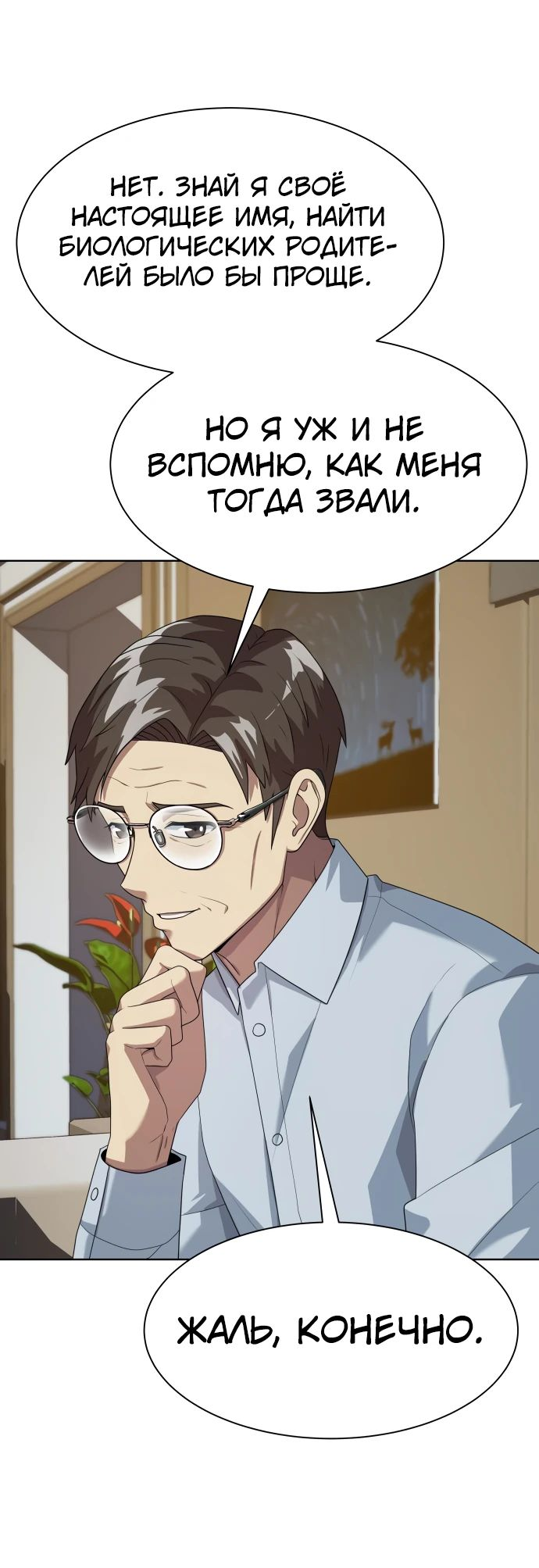 Read Лучший во всем RU Manga Online