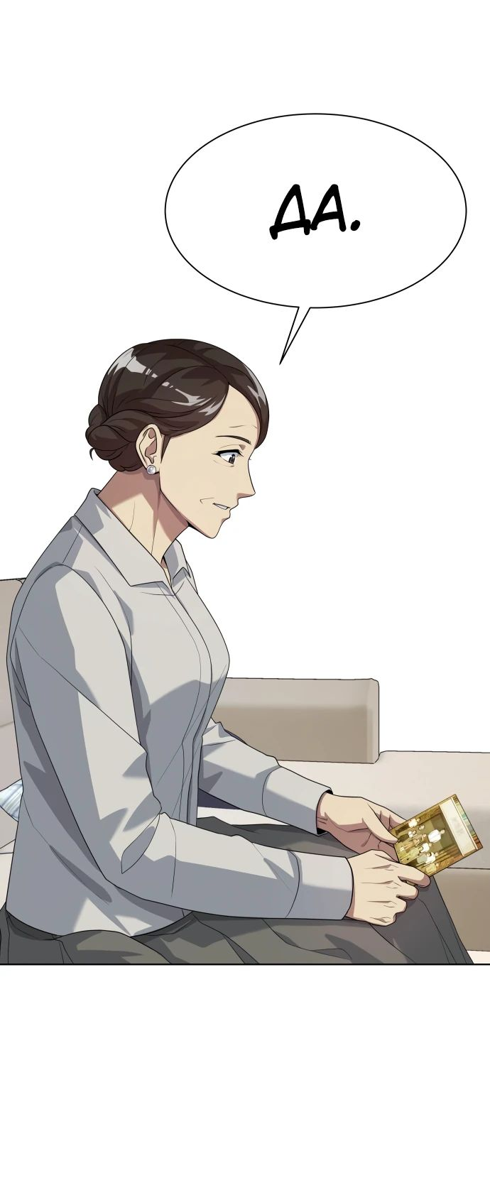 Read Лучший во всем RU Manga Online