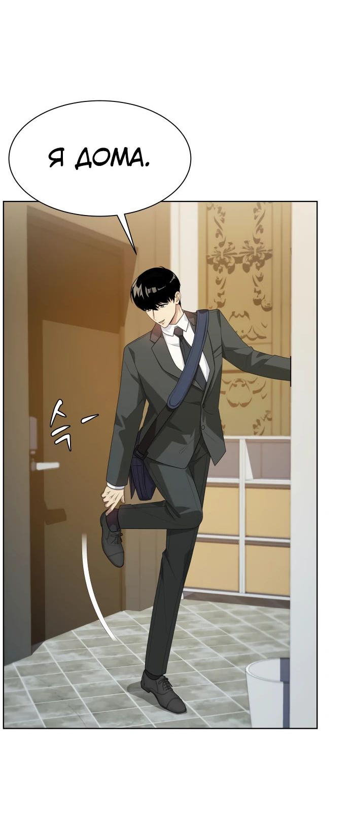 Read Лучший во всем RU Manga Online