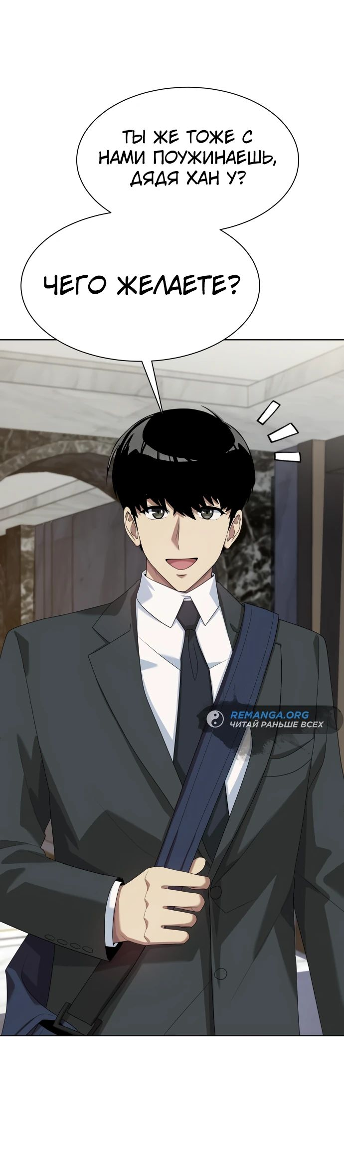 Read Лучший во всем RU Manga Online