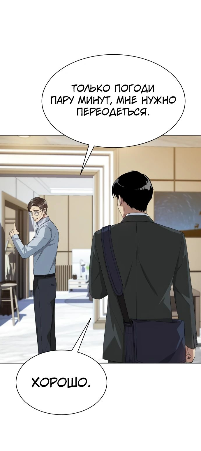 Read Лучший во всем RU Manga Online