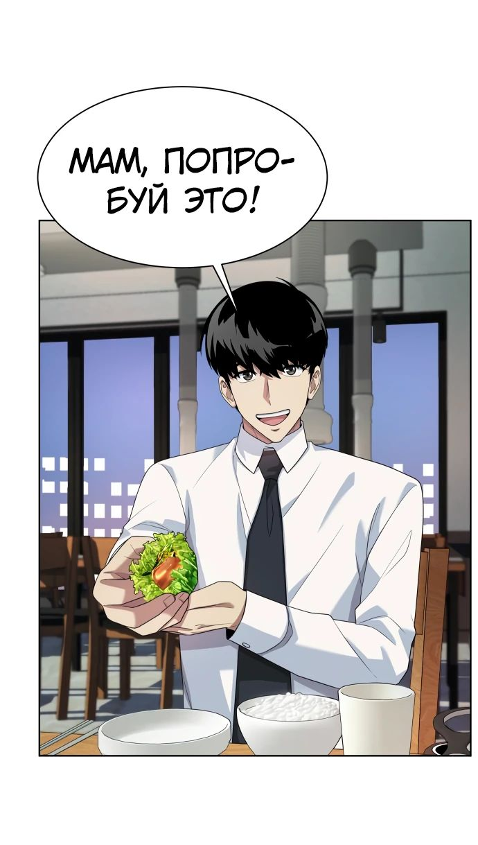 Read Лучший во всем RU Manga Online