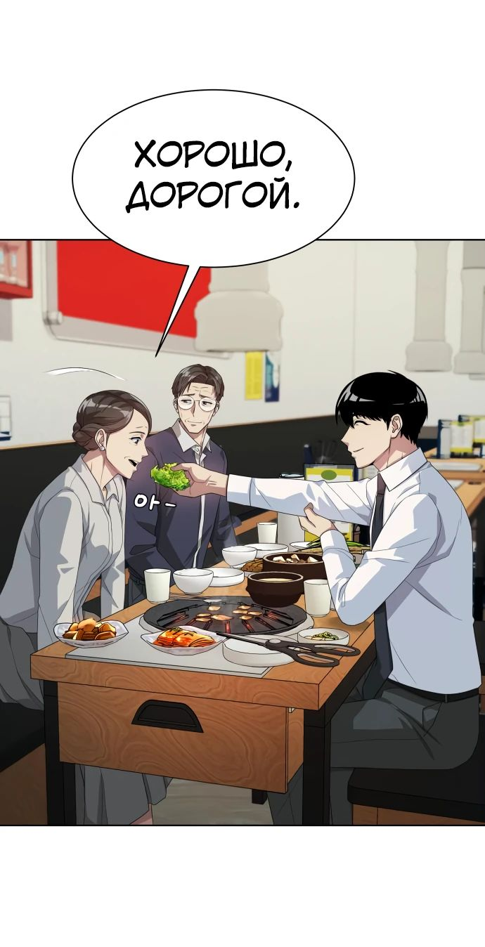 Read Лучший во всем RU Manga Online