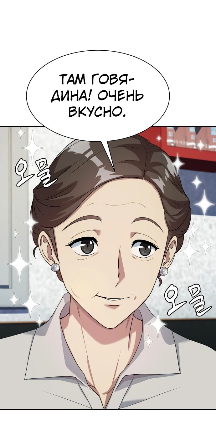 Read Лучший во всем RU Manga Online