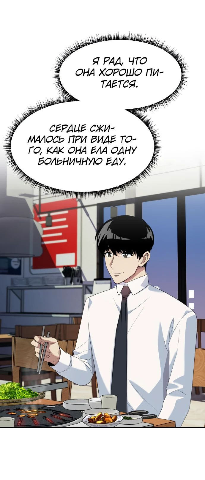 Read Лучший во всем RU Manga Online
