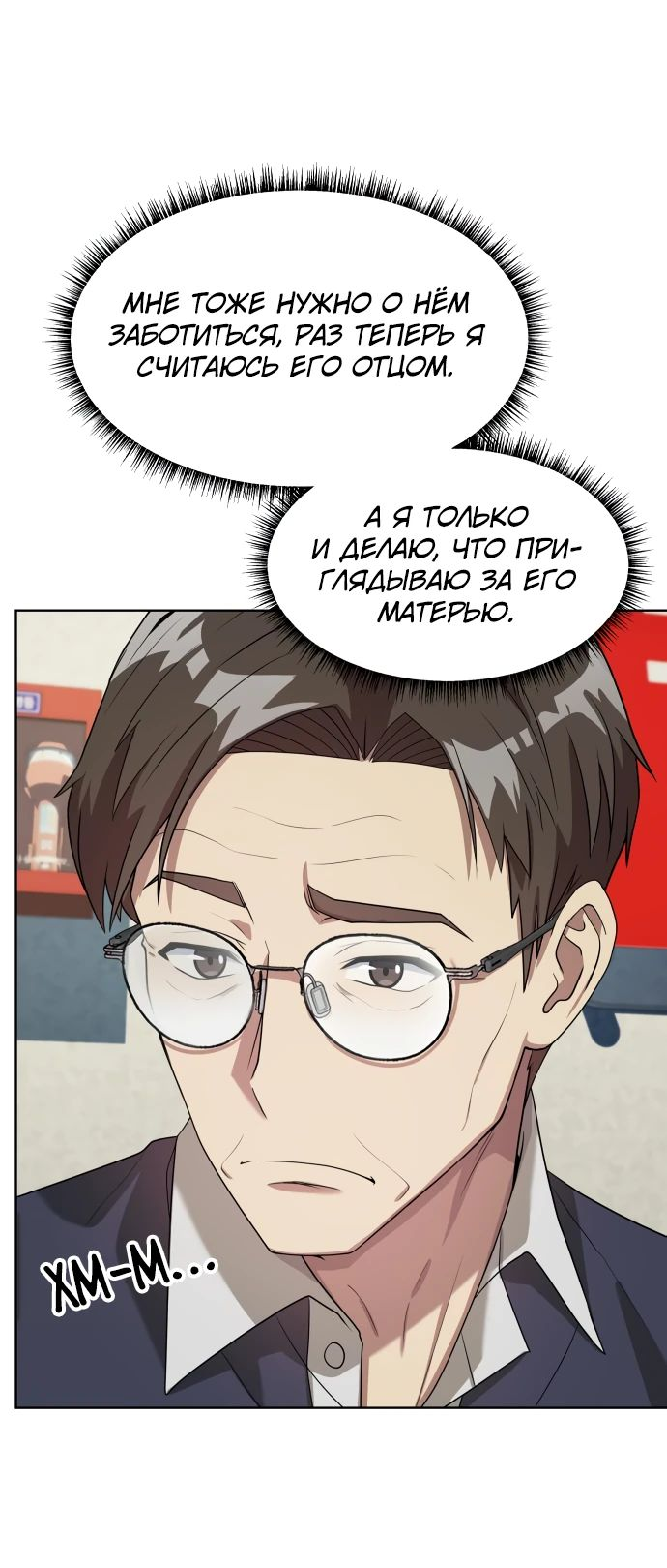 Read Лучший во всем RU Manga Online