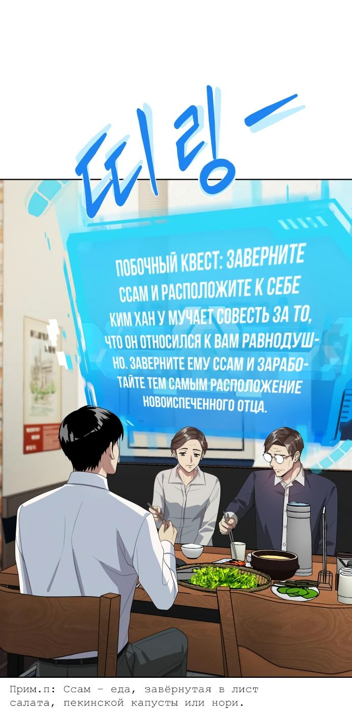 Read Лучший во всем RU Manga Online