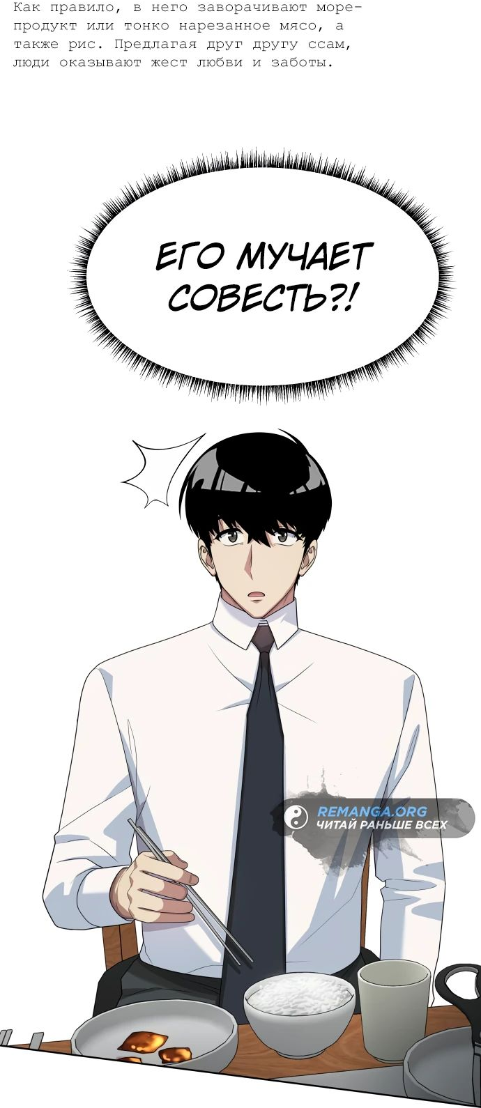 Read Лучший во всем RU Manga Online