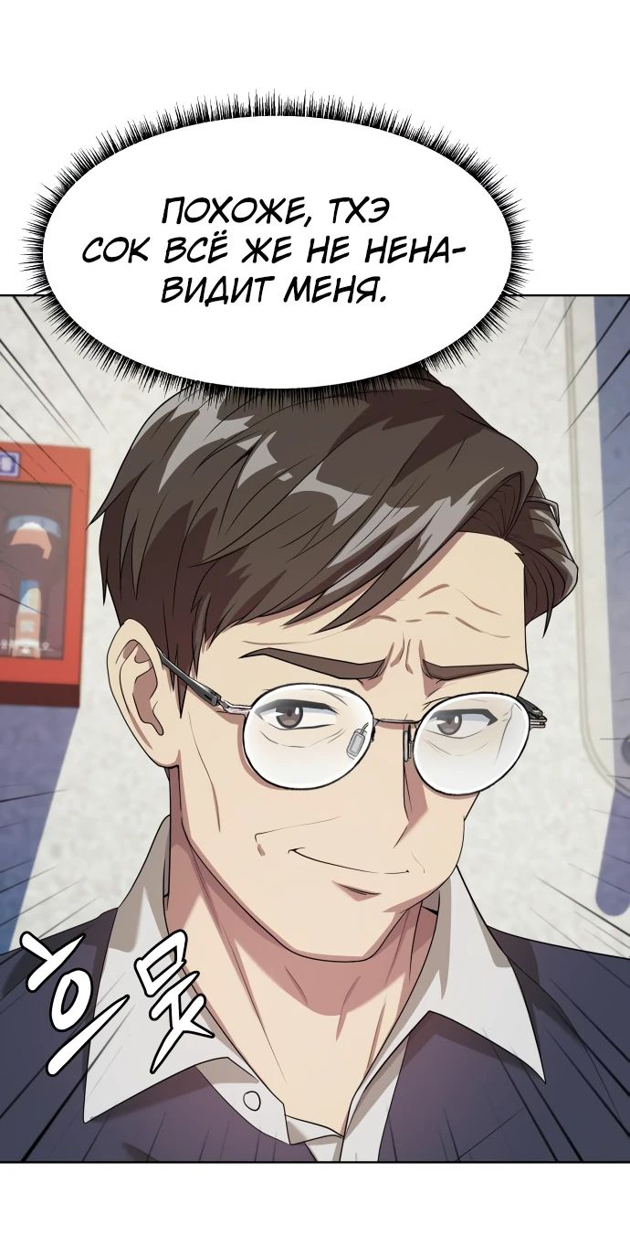 Read Лучший во всем RU Manga Online