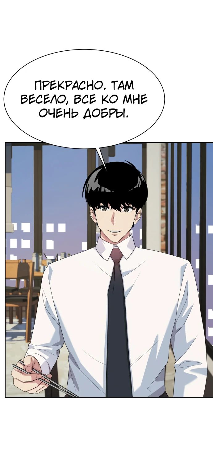 Read Лучший во всем RU Manga Online