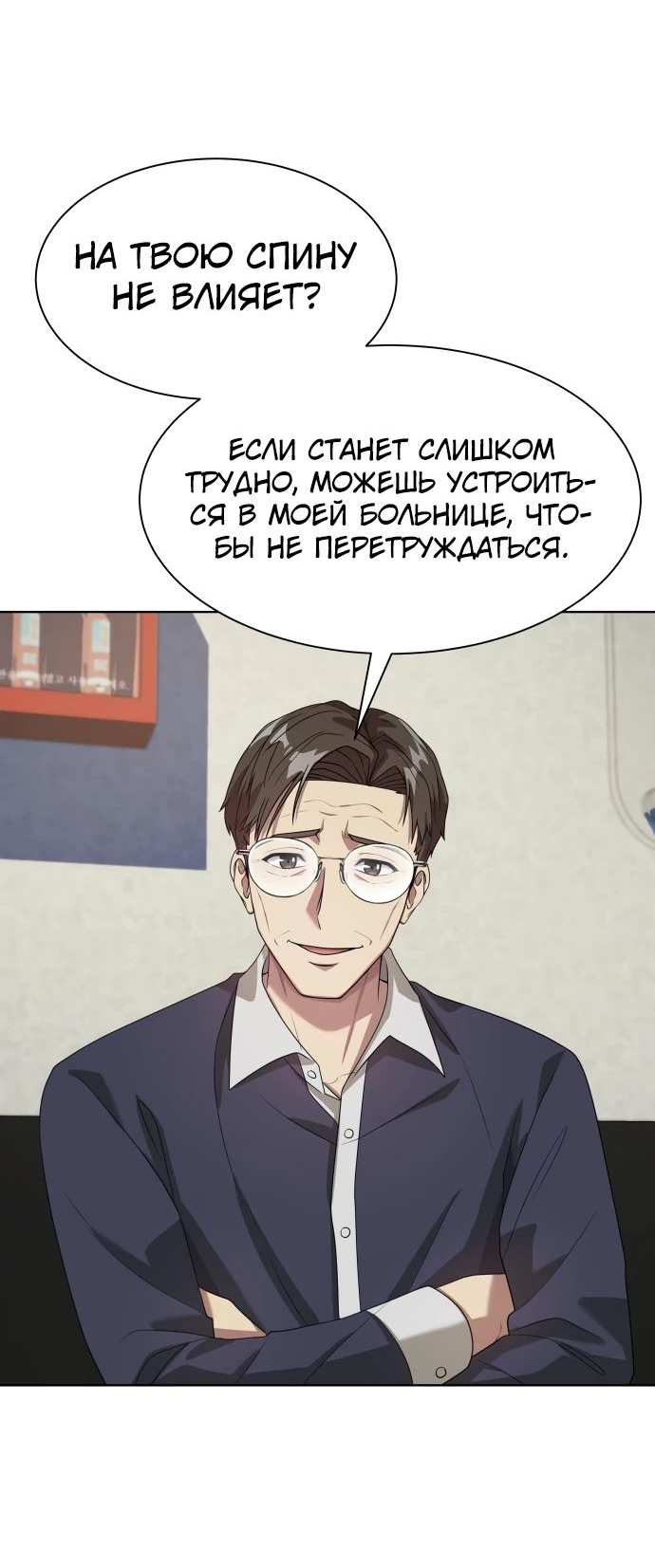 Read Лучший во всем RU Manga Online