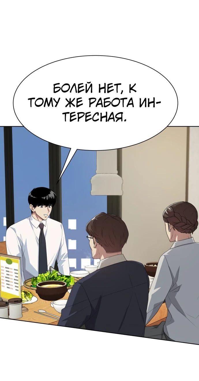 Read Лучший во всем RU Manga Online