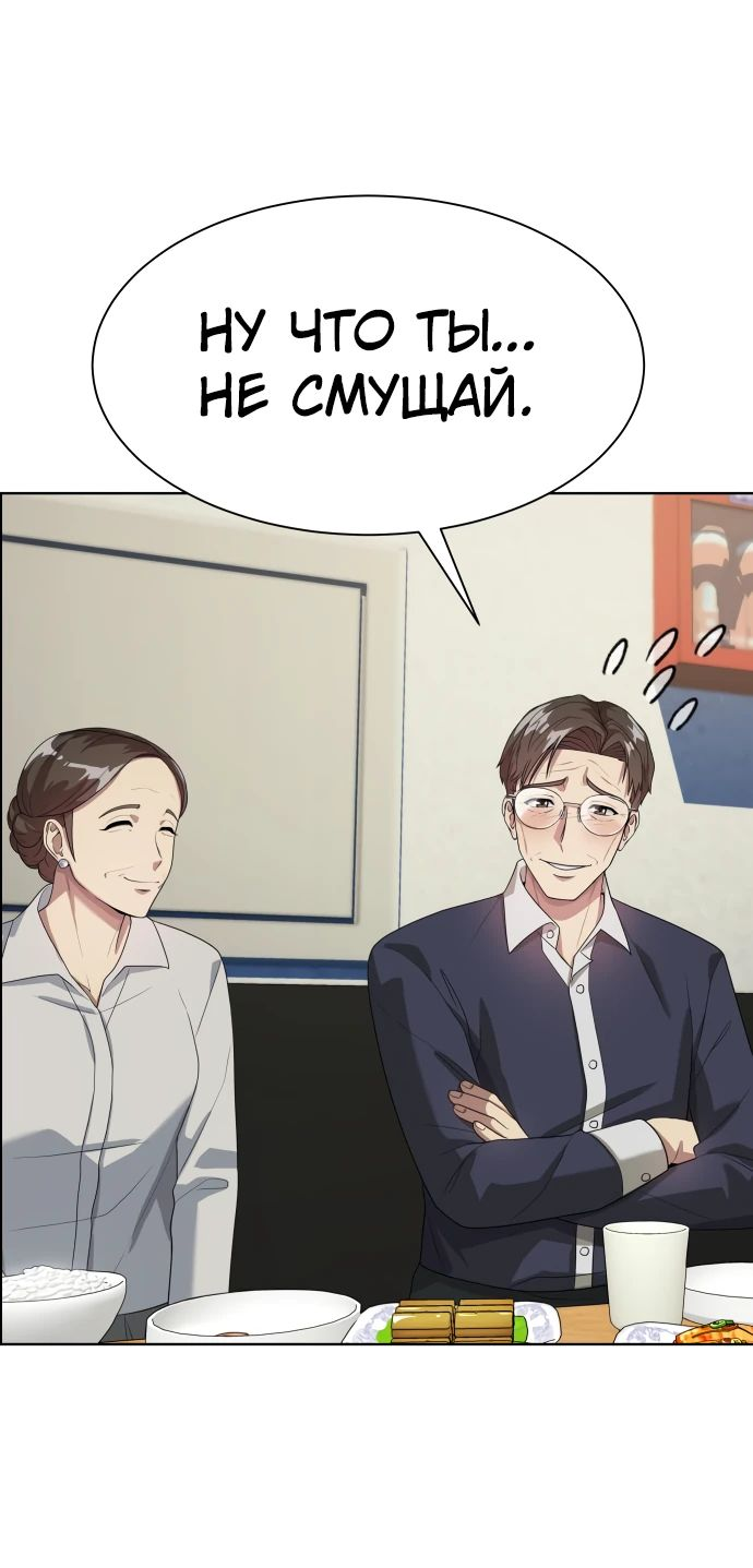 Read Лучший во всем RU Manga Online