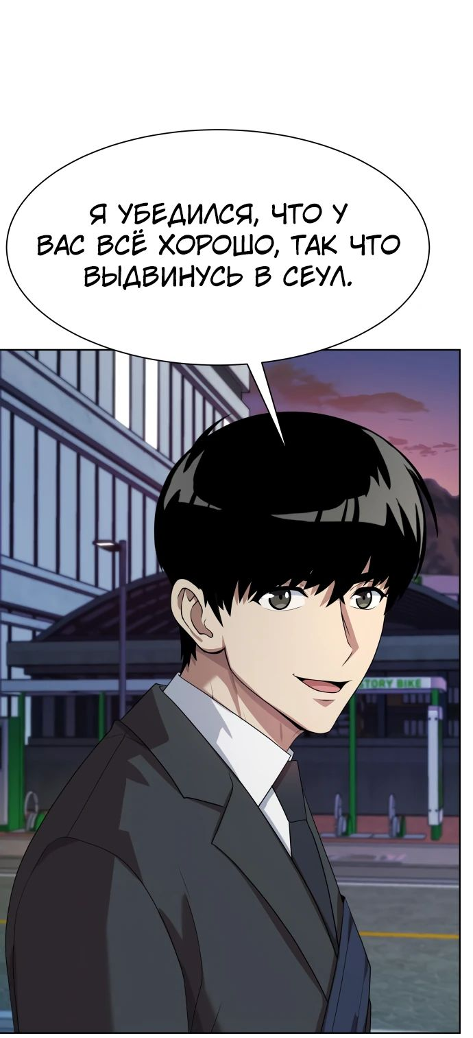 Read Лучший во всем RU Manga Online