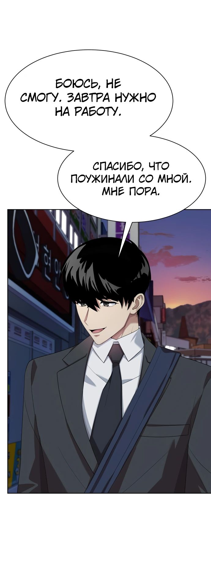 Read Лучший во всем RU Manga Online