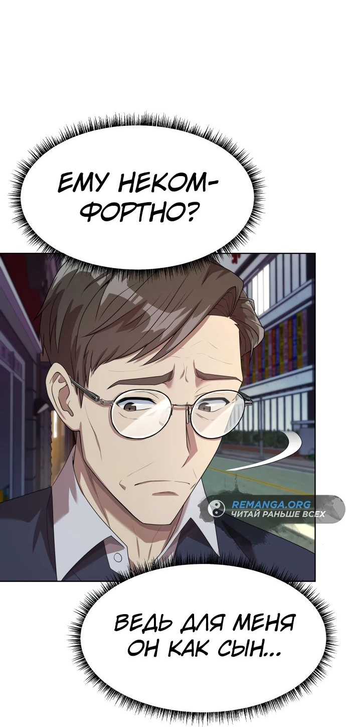 Read Лучший во всем RU Manga Online