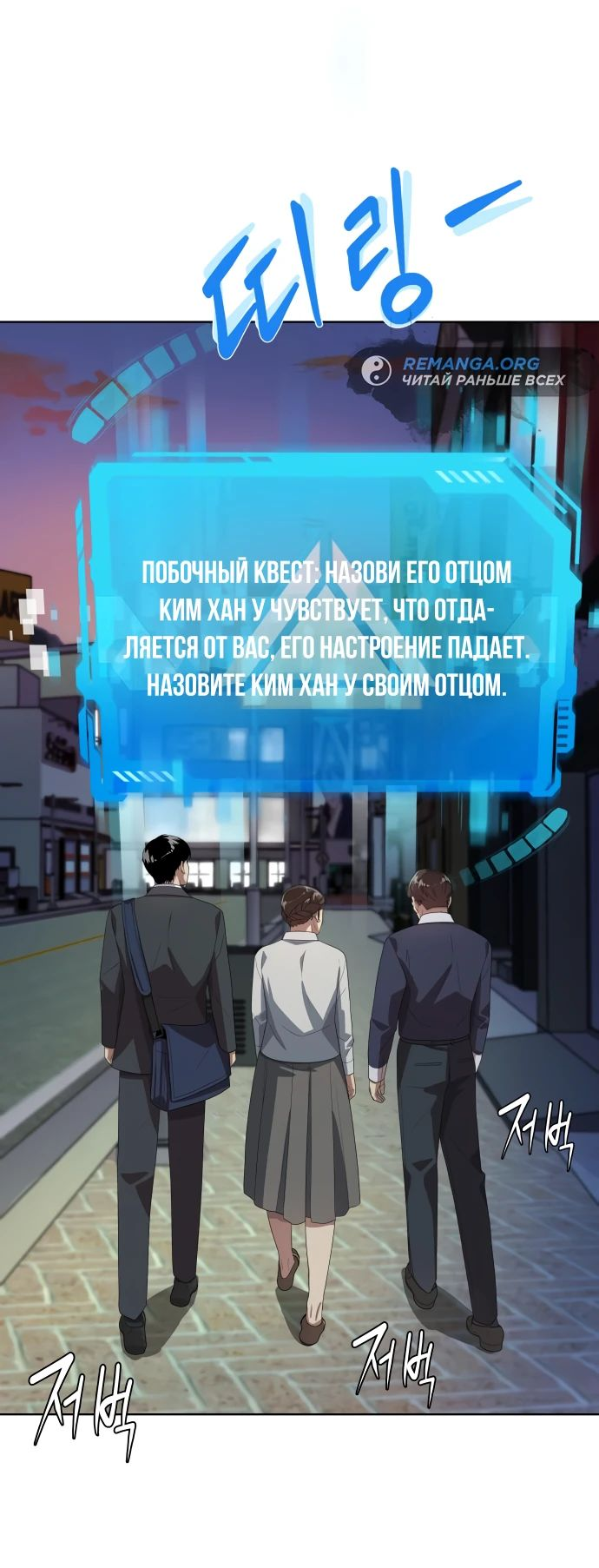 Read Лучший во всем RU Manga Online
