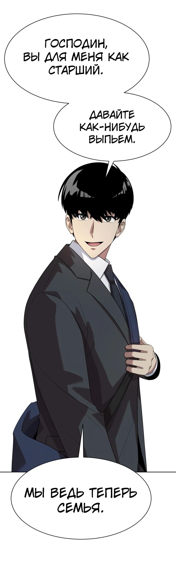 Read Лучший во всем RU Manga Online