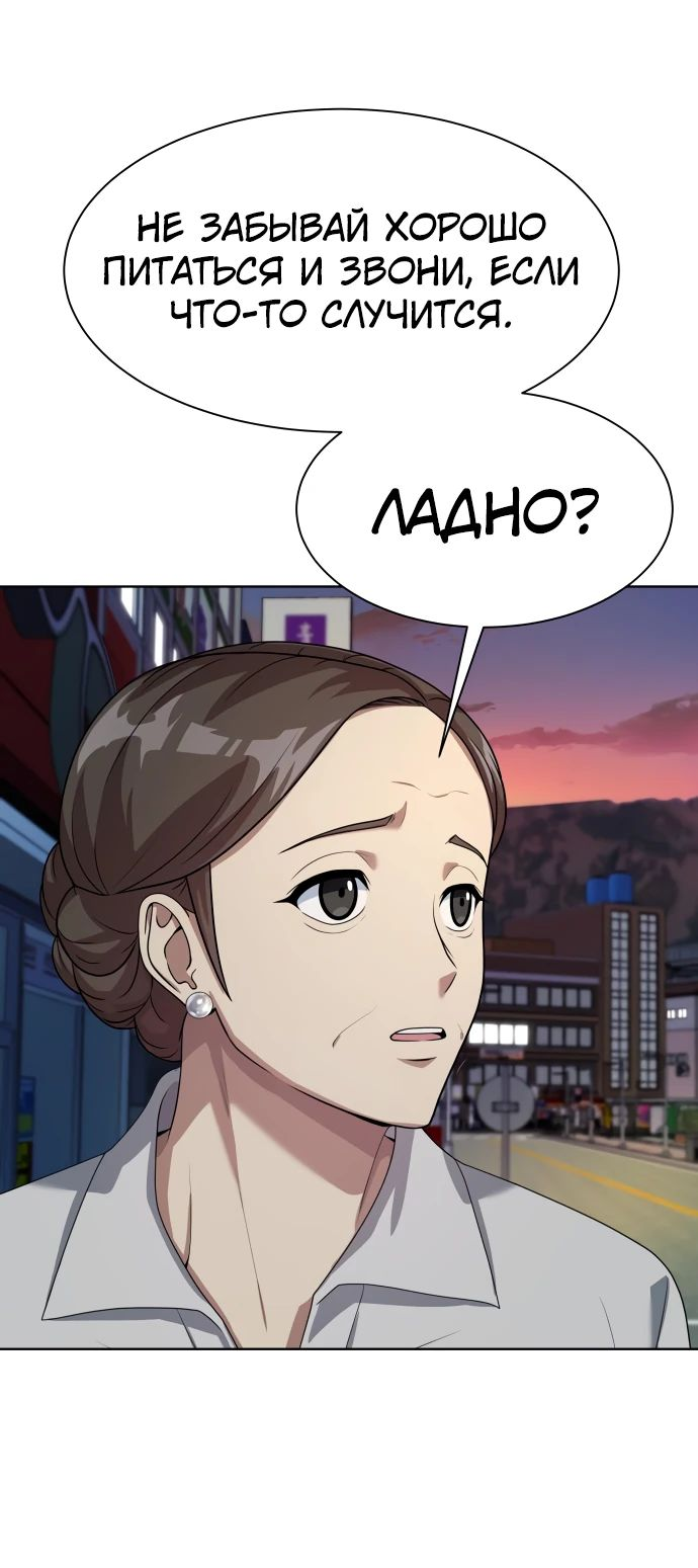 Read Лучший во всем RU Manga Online
