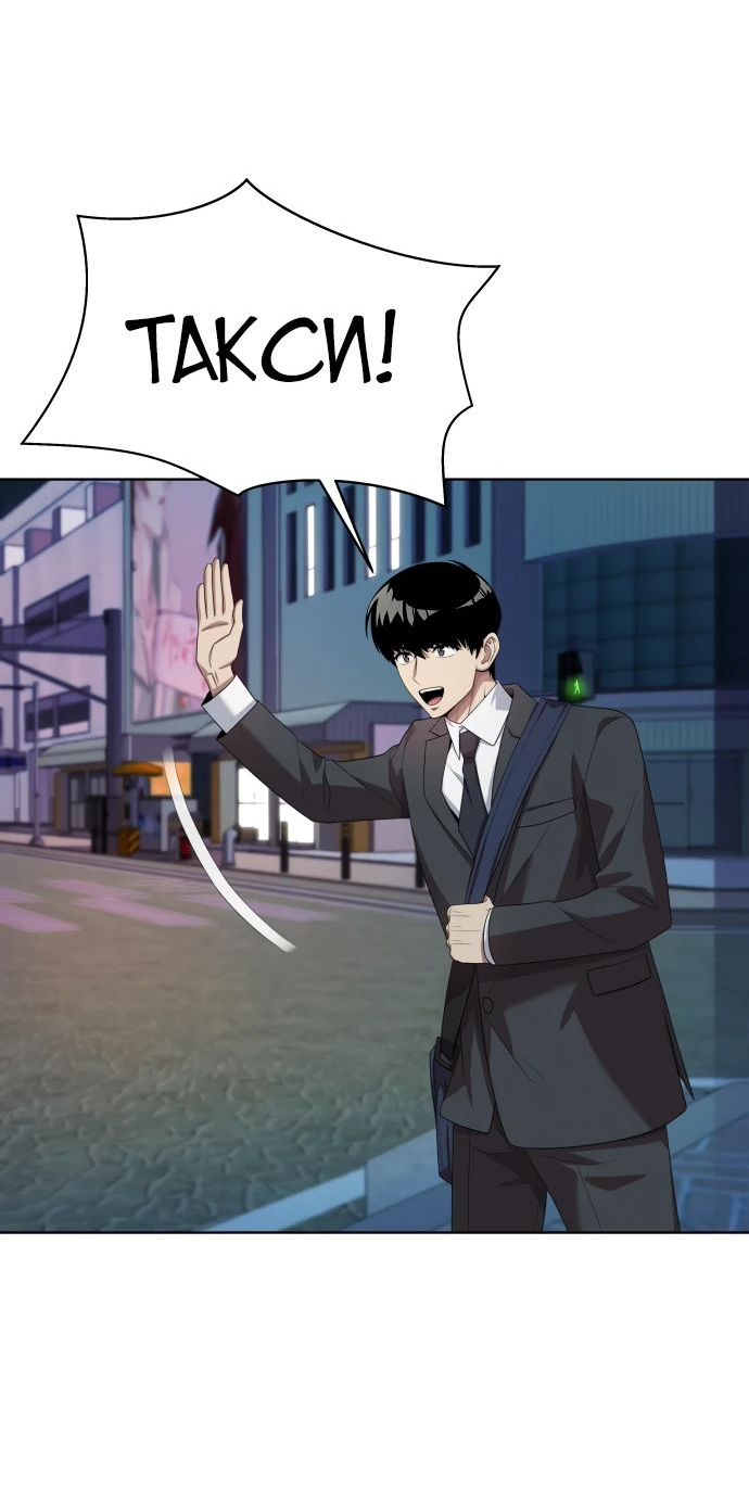 Read Лучший во всем RU Manga Online