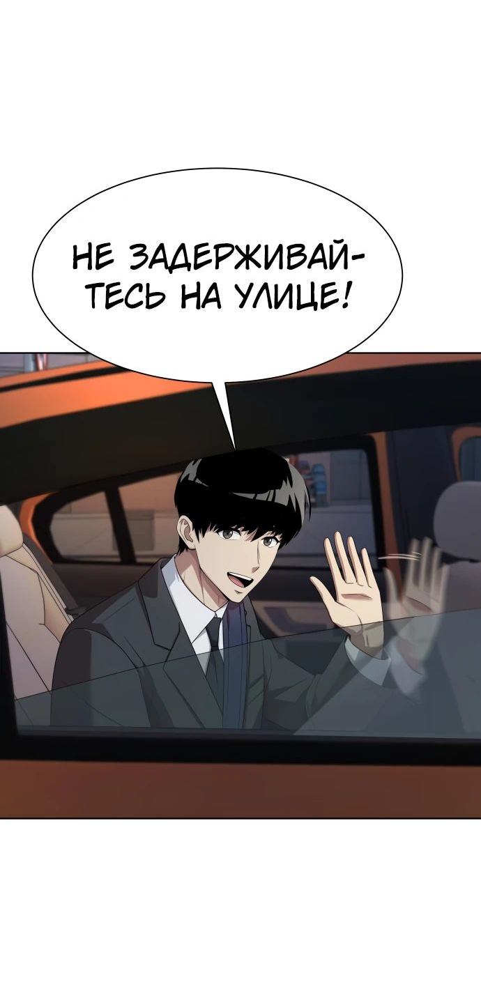 Read Лучший во всем RU Manga Online