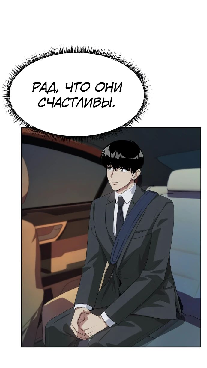 Read Лучший во всем RU Manga Online