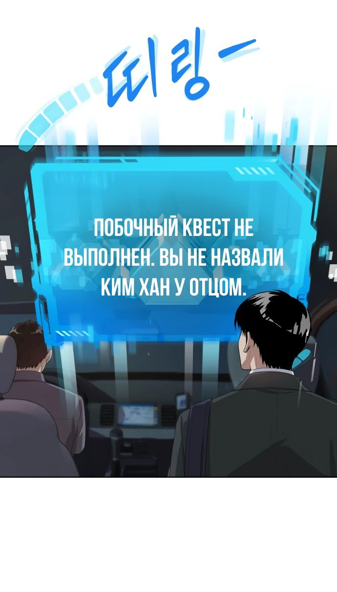 Read Лучший во всем RU Manga Online
