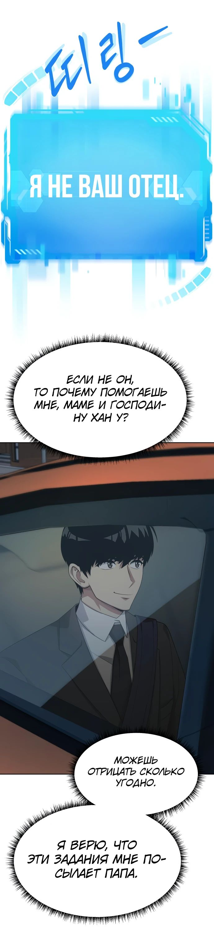 Read Лучший во всем RU Manga Online