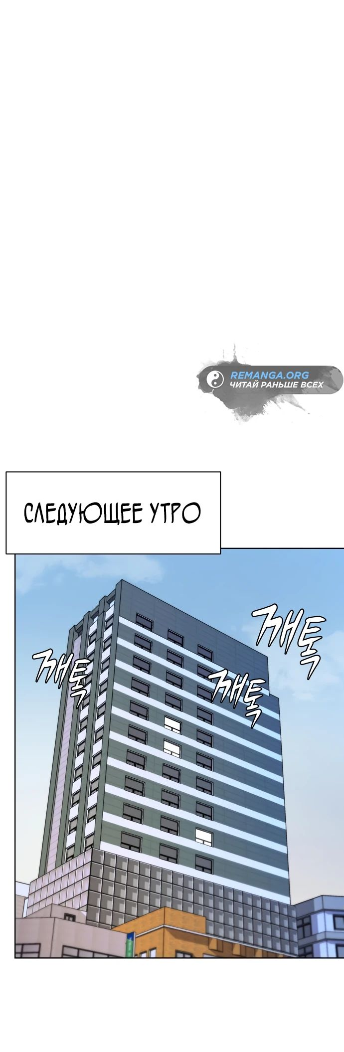 Read Лучший во всем RU Manga Online
