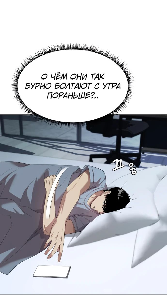 Read Лучший во всем RU Manga Online