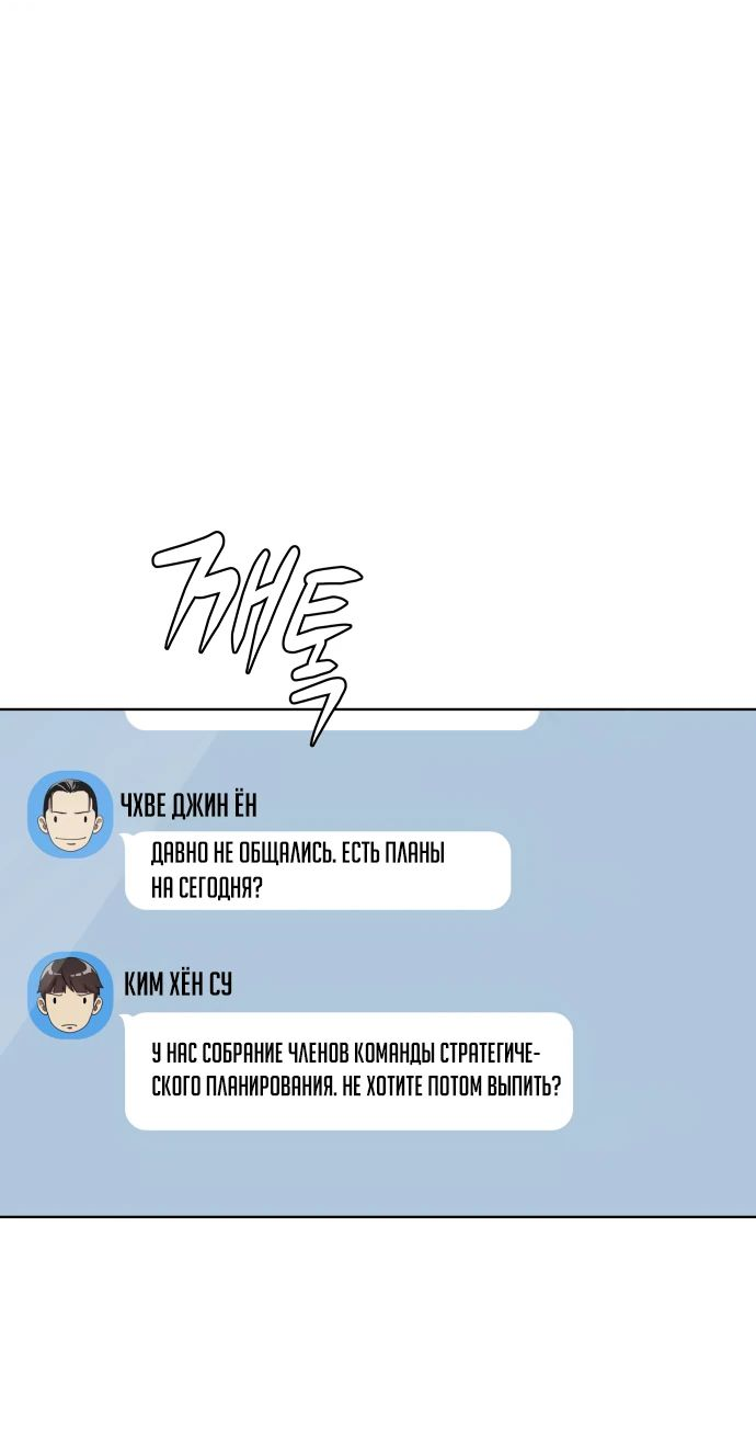 Read Лучший во всем RU Manga Online