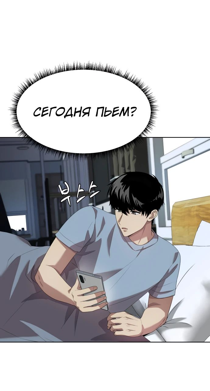 Read Лучший во всем RU Manga Online