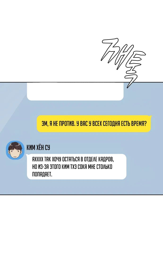 Read Лучший во всем RU Manga Online