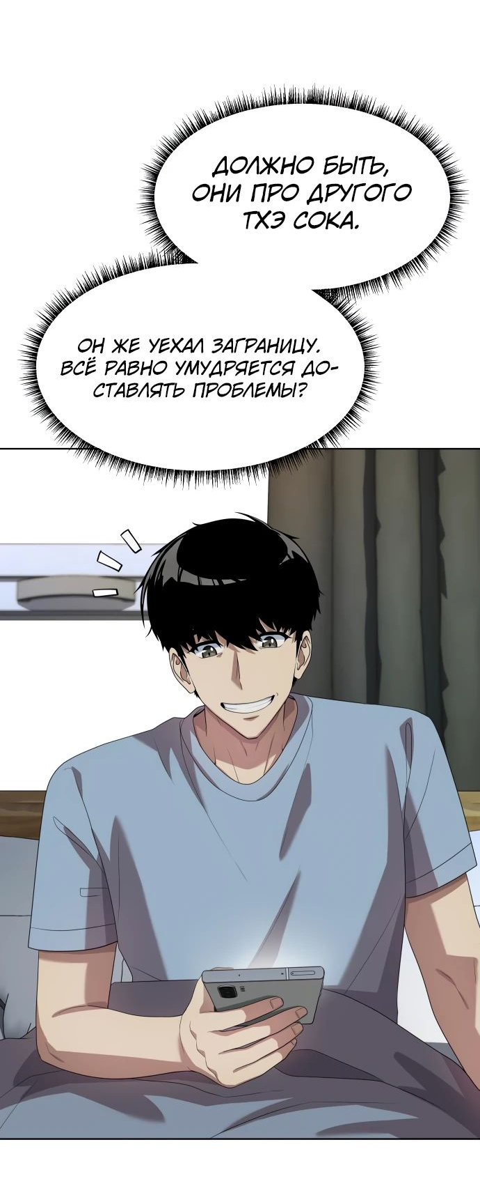 Read Лучший во всем RU Manga Online