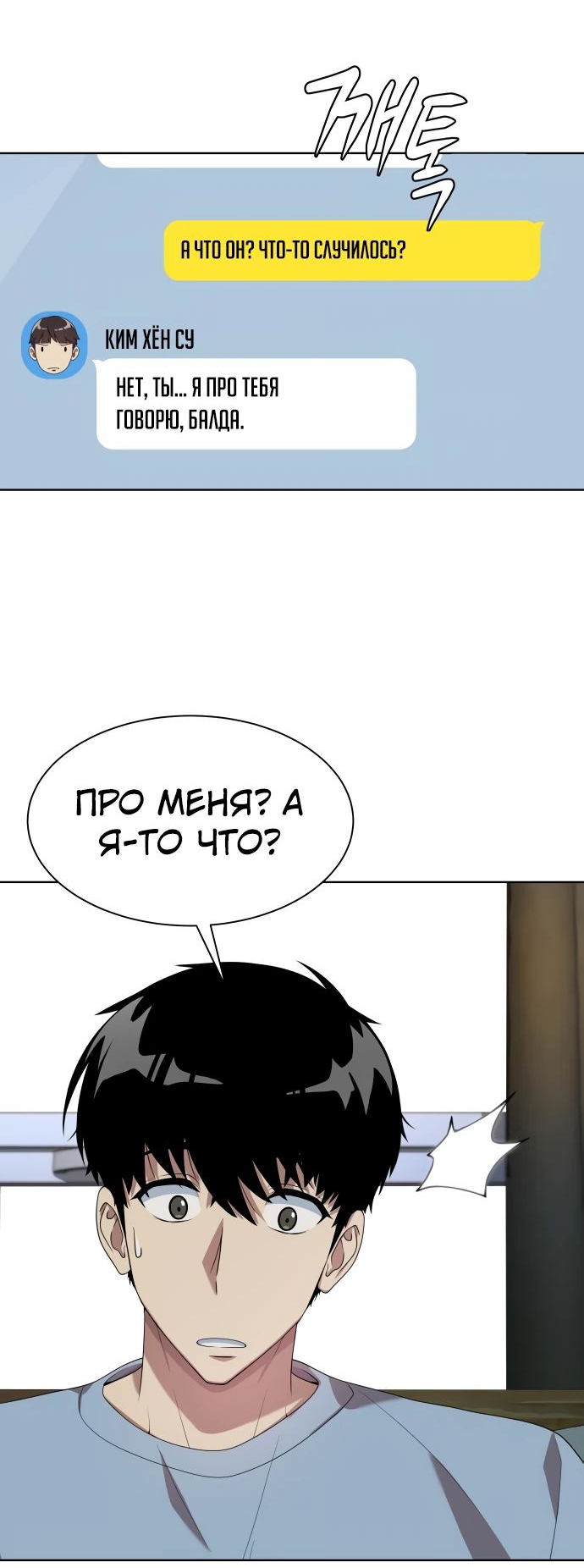 Read Лучший во всем RU Manga Online
