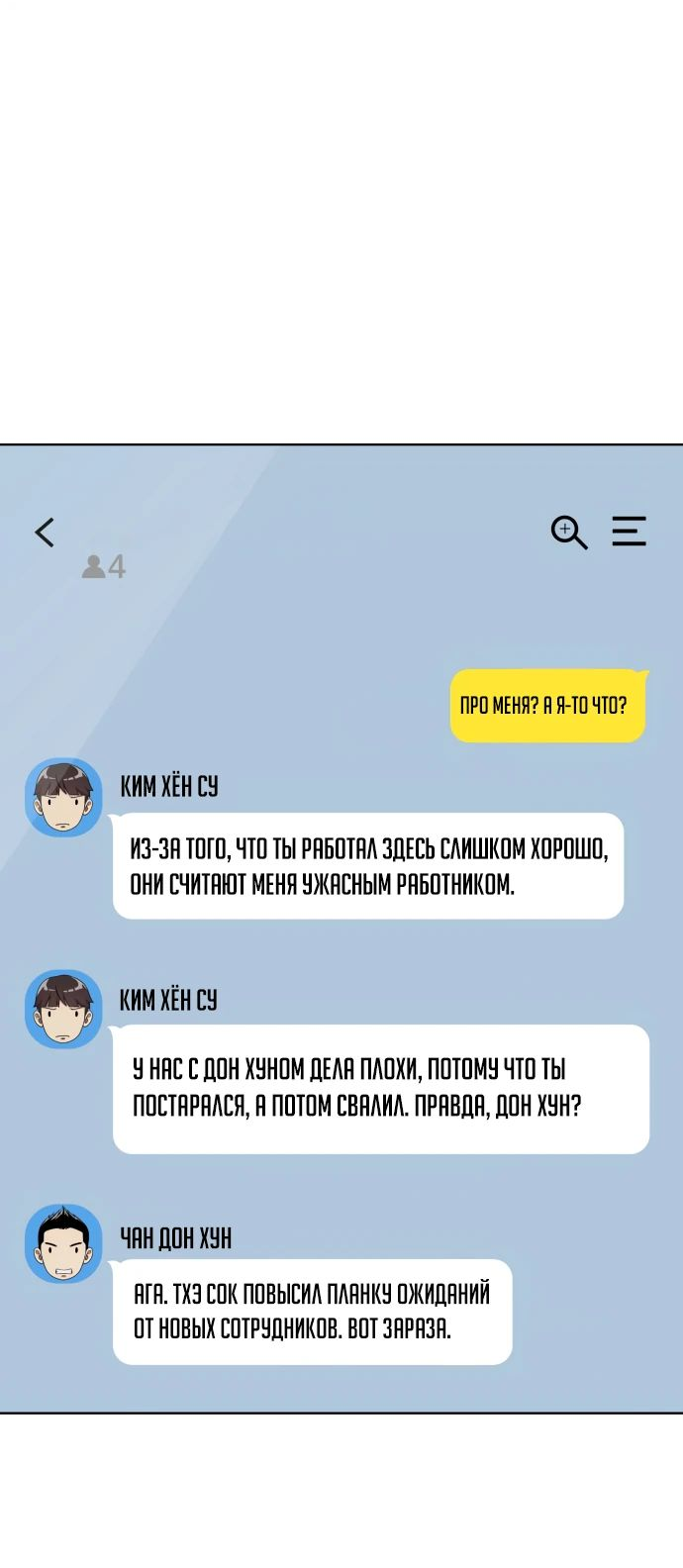 Read Лучший во всем RU Manga Online
