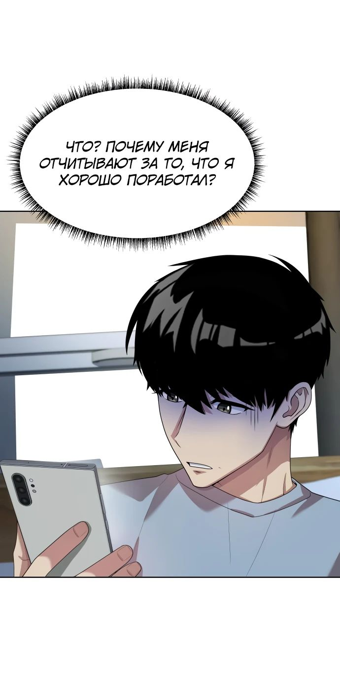 Read Лучший во всем RU Manga Online
