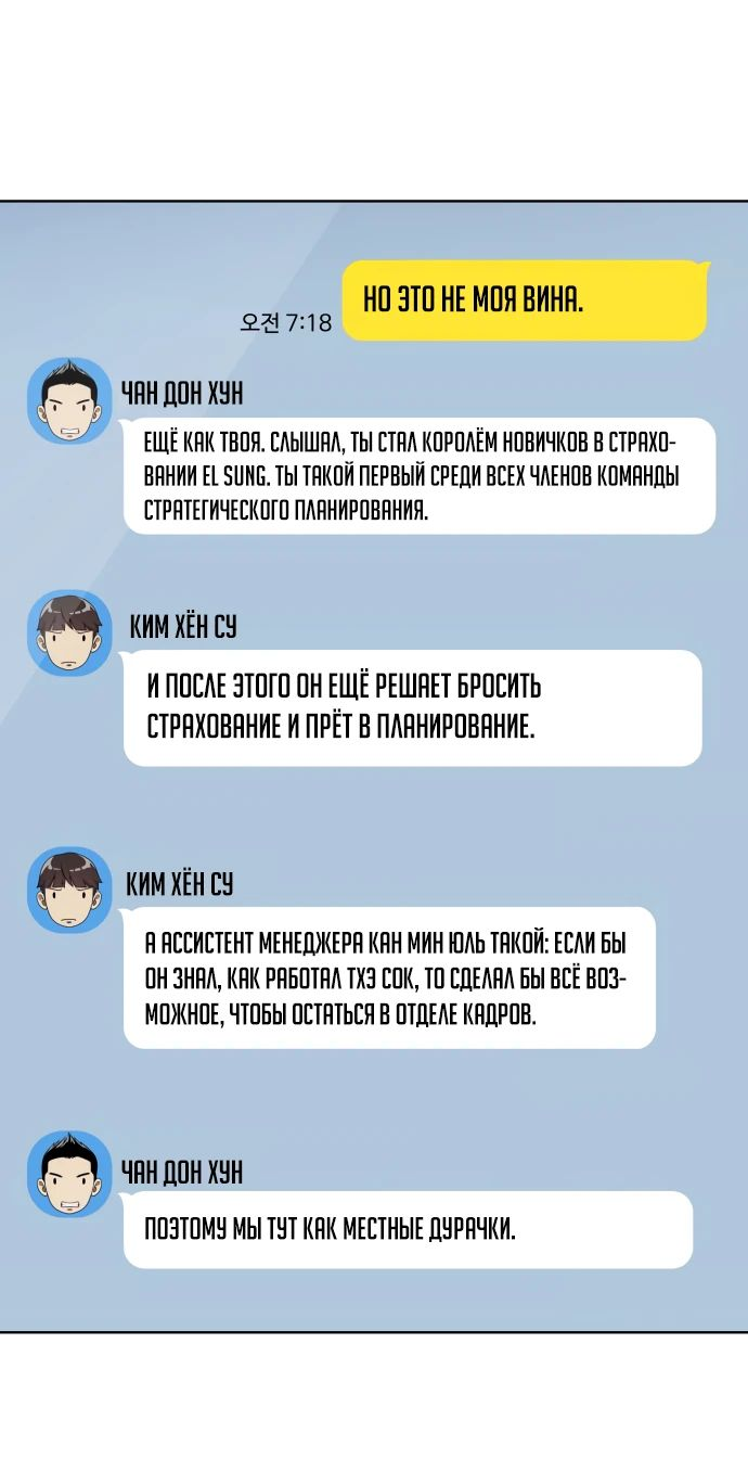 Read Лучший во всем RU Manga Online