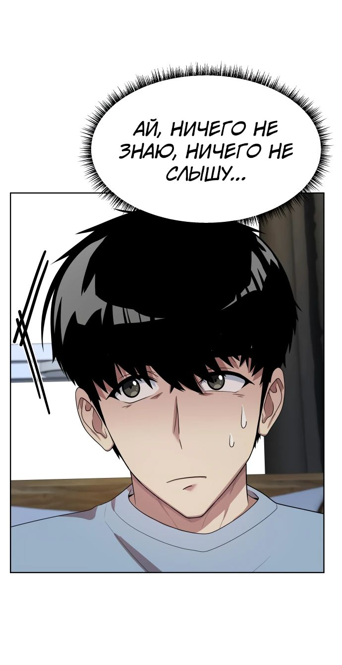 Read Лучший во всем RU Manga Online