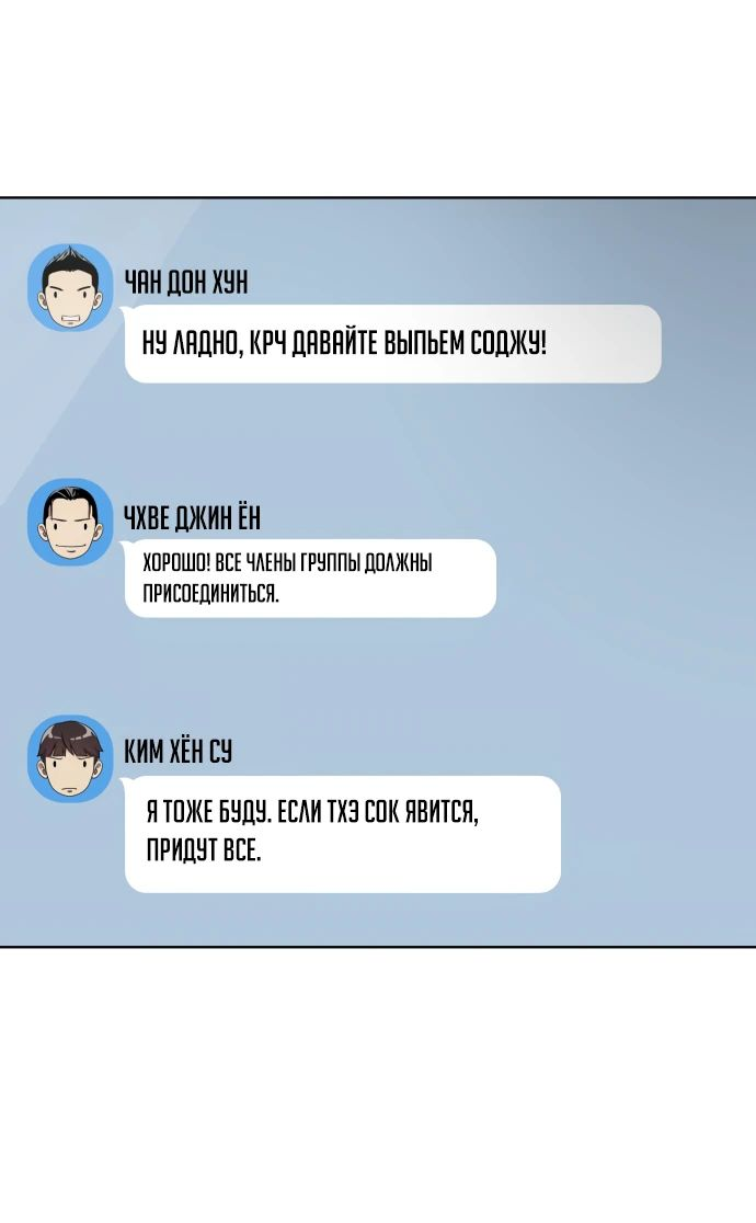 Read Лучший во всем RU Manga Online