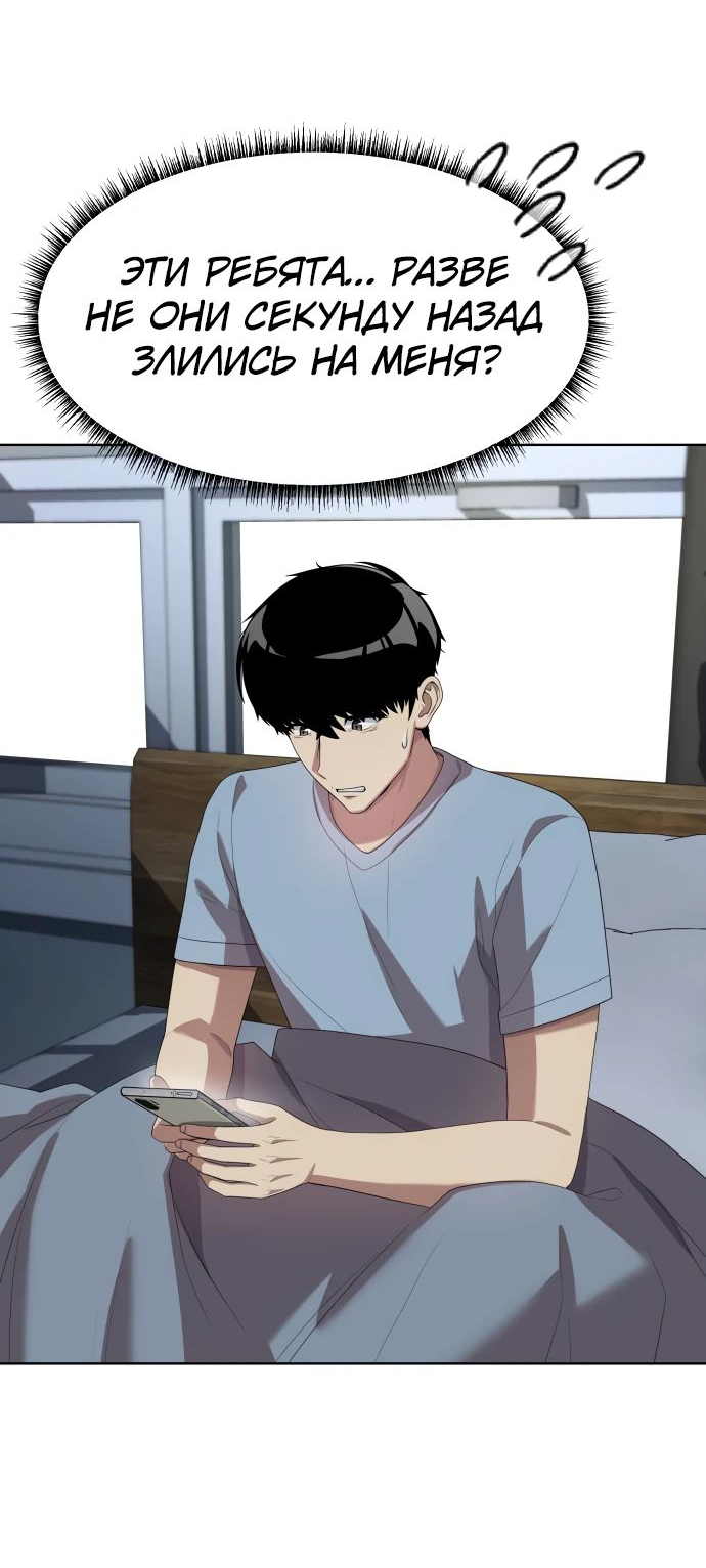 Read Лучший во всем RU Manga Online