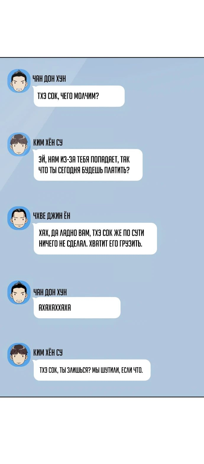 Read Лучший во всем RU Manga Online